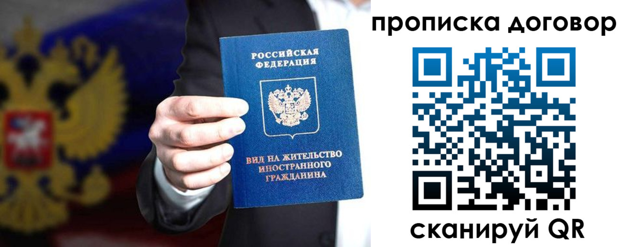 временная регистрация для школы в Лермонтове